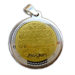 Liontin Syekh Qurratul ‘Ain